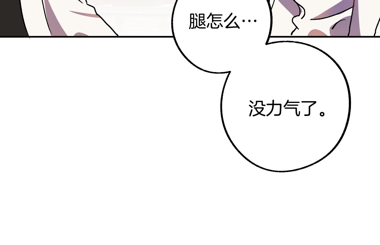 《成为猎手的婚约者》第36话 感情升温！ 第15页