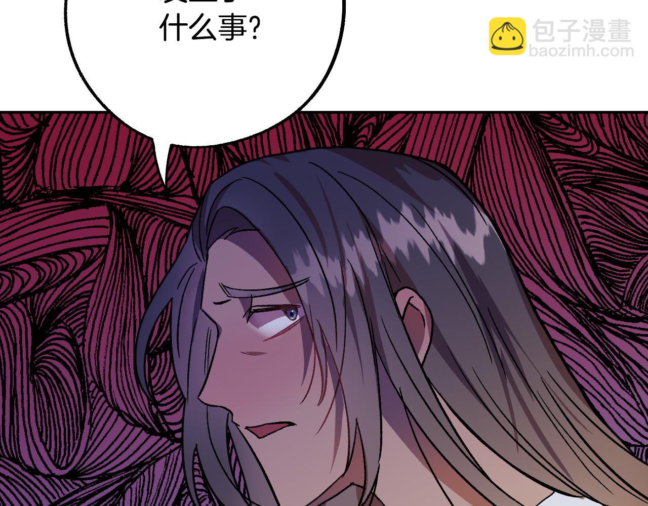 《成为猎手的婚约者》第36话 感情升温！ 第21页