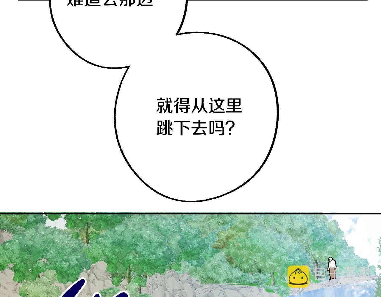 《成为猎手的婚约者》第36话 感情升温！ 第31页