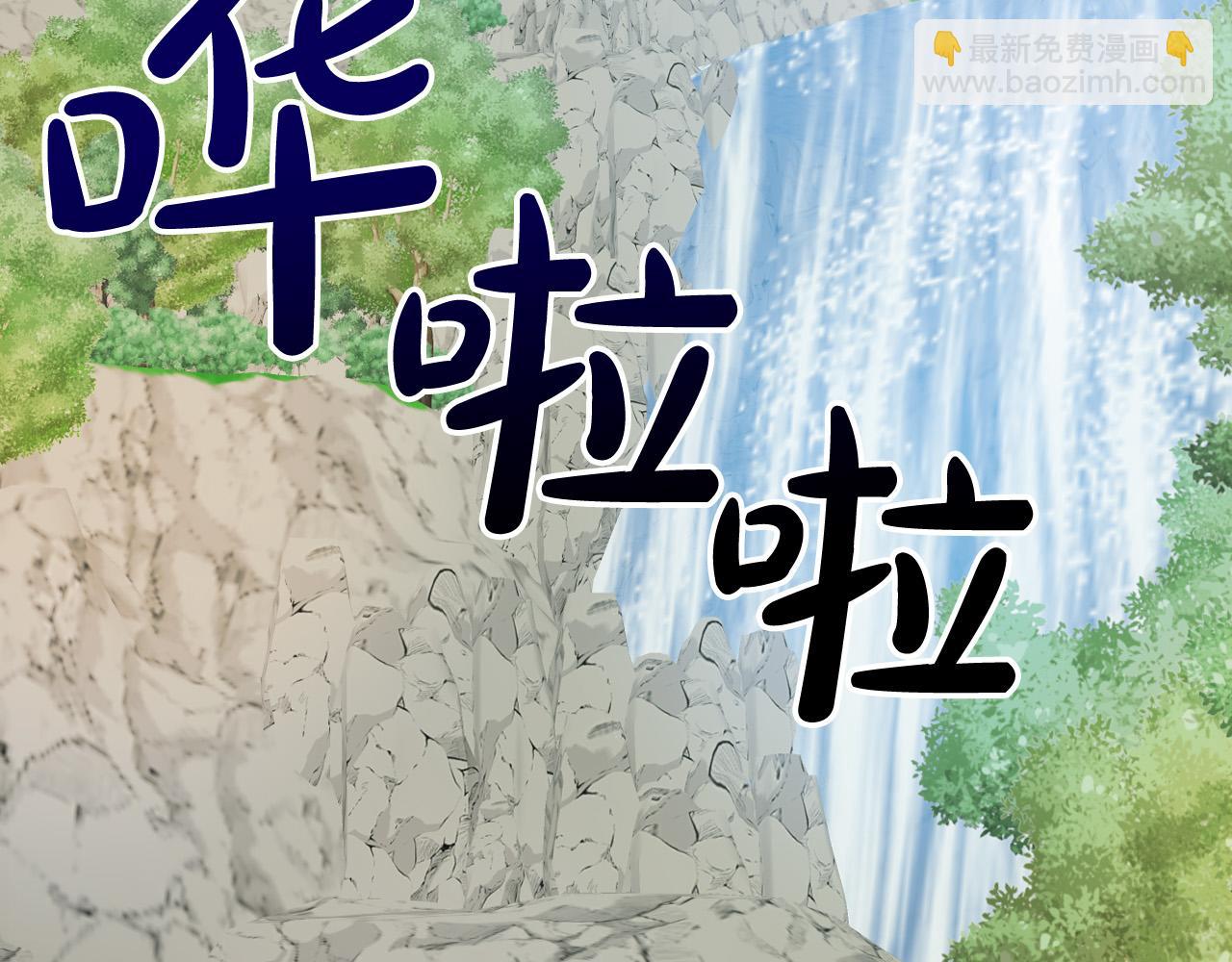 《成为猎手的婚约者》第36话 感情升温！ 第32页