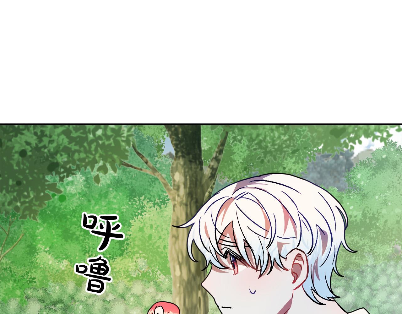 《成为猎手的婚约者》第36话 感情升温！ 第34页
