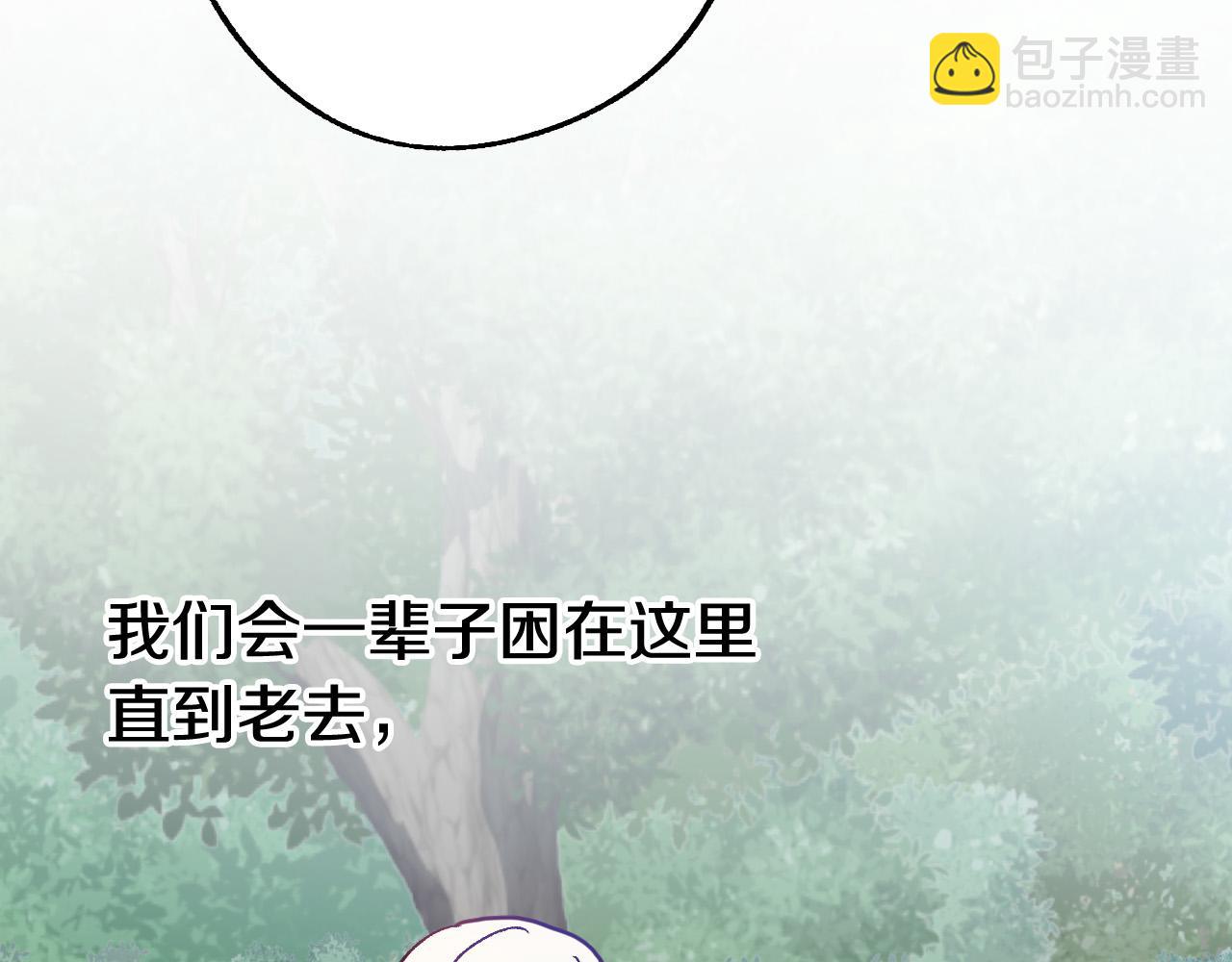 《成为猎手的婚约者》第36话 感情升温！ 第36页