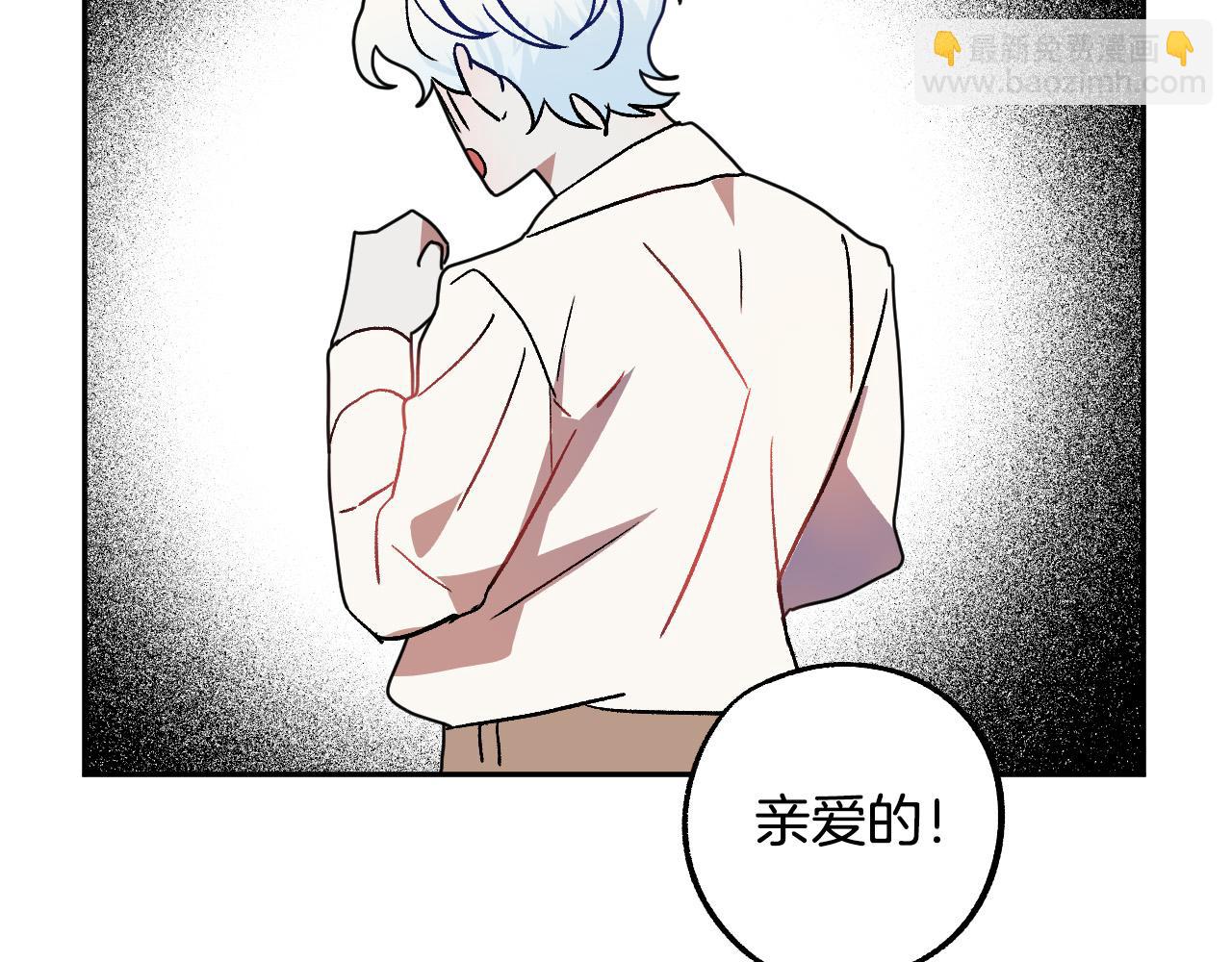 《成为猎手的婚约者》第36话 感情升温！ 第44页