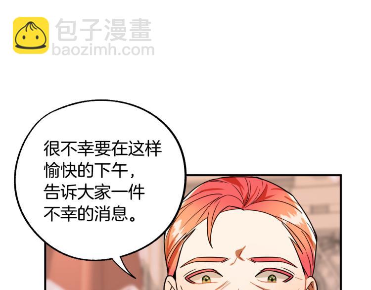 《成为猎手的婚约者》第18话 我们结婚吧！ 第11页