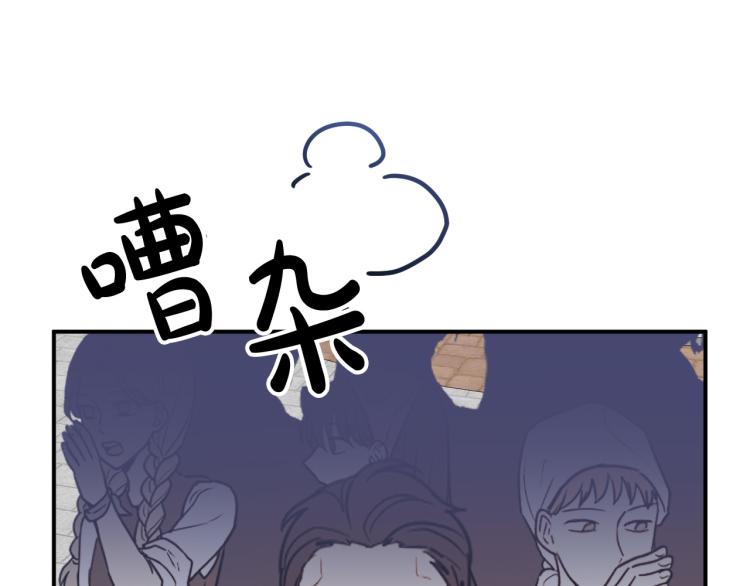 《成为猎手的婚约者》第18话 我们结婚吧！ 第17页