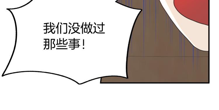 《成为猎手的婚约者》第18话 我们结婚吧！ 第28页
