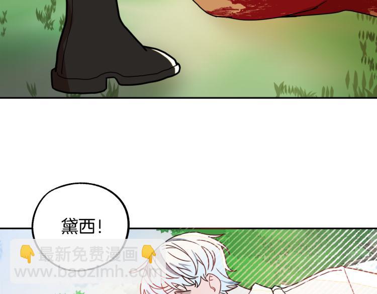 《成为猎手的婚约者》第18话 我们结婚吧！ 第37页