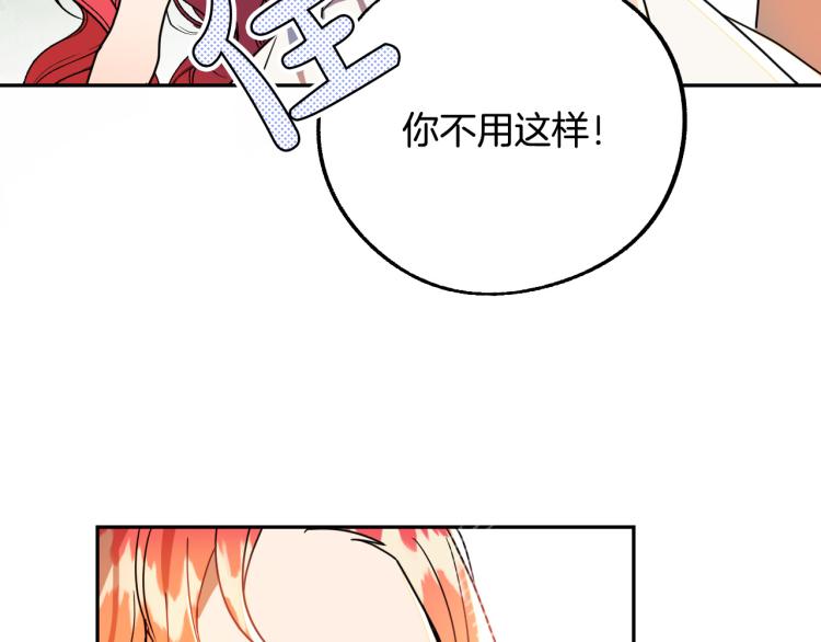 《成为猎手的婚约者》第18话 我们结婚吧！ 第39页