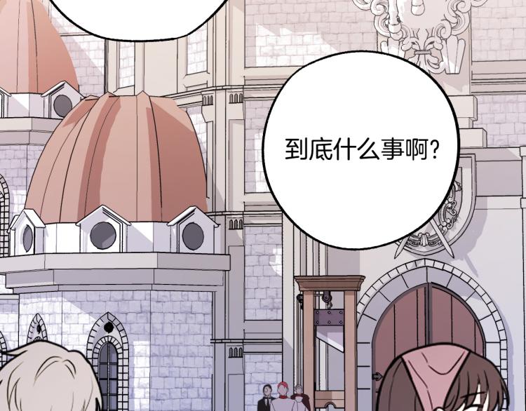 《成为猎手的婚约者》第18话 我们结婚吧！ 第9页