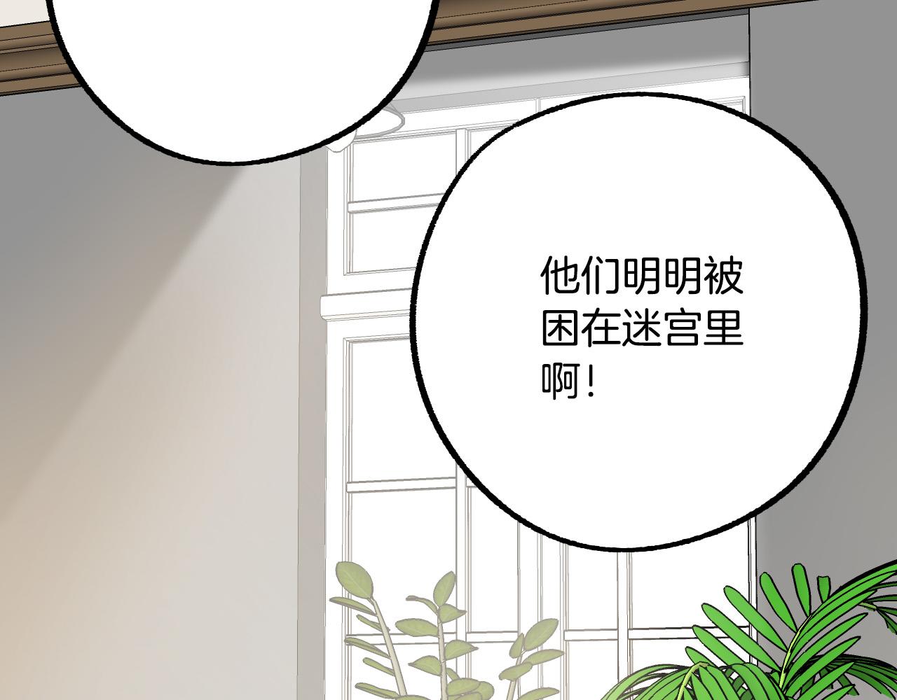 《成为猎手的婚约者》第40话 惨遭灭门 第10页