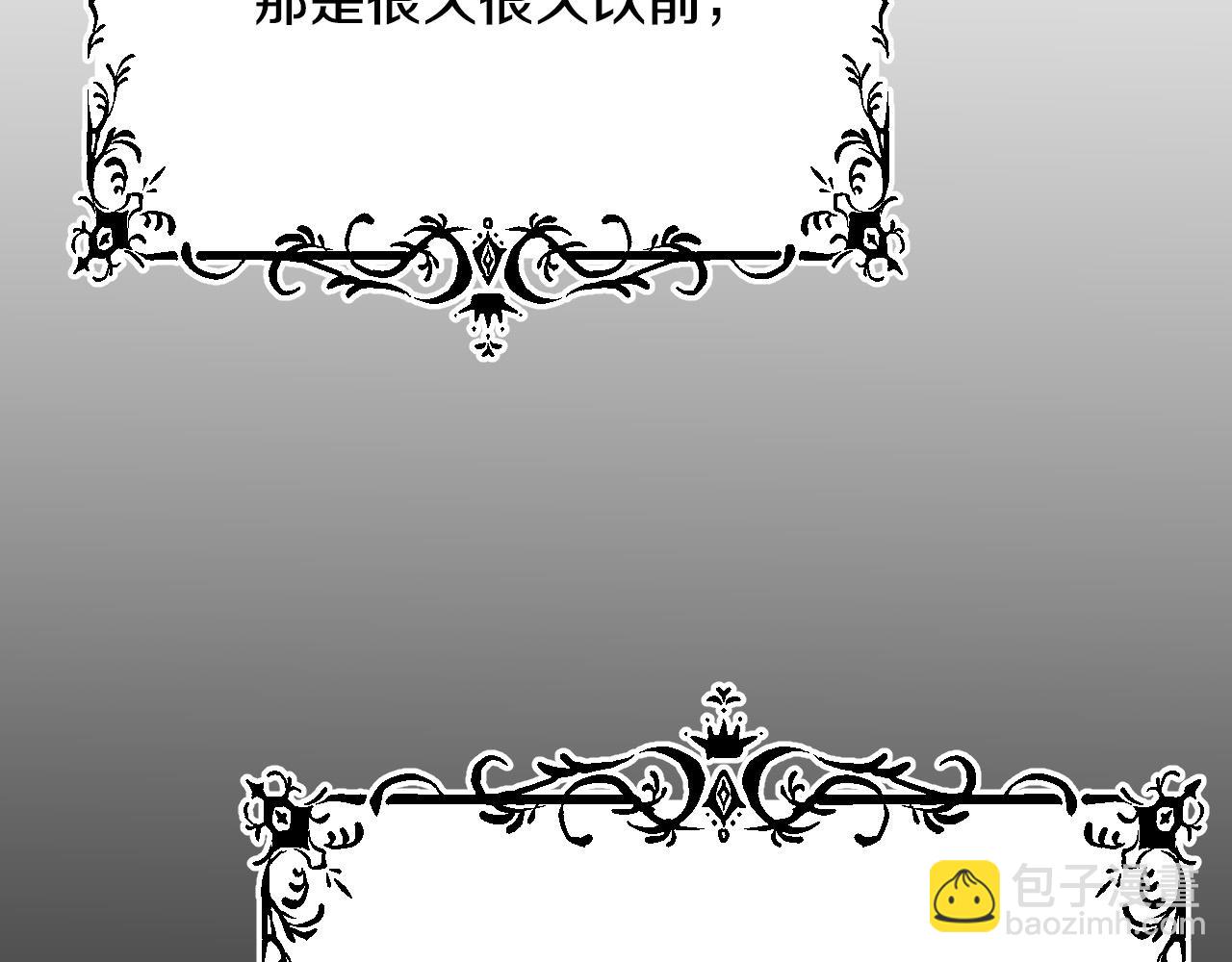 《成为猎手的婚约者》第40话 惨遭灭门 第21页