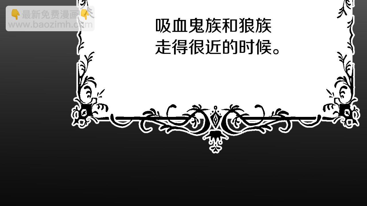 《成为猎手的婚约者》第40话 惨遭灭门 第22页