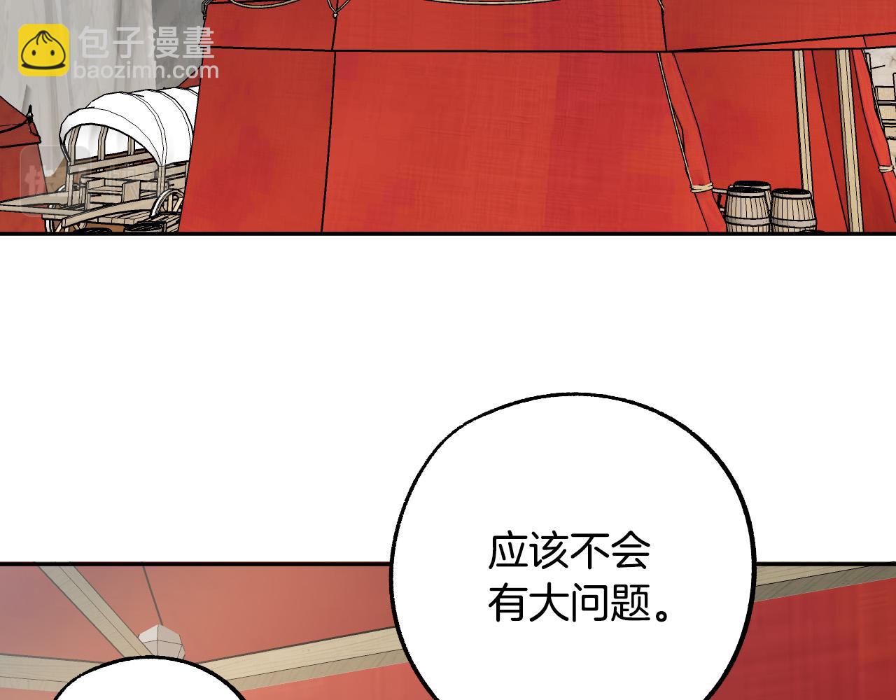 《成为猎手的婚约者》第40话 惨遭灭门 第45页