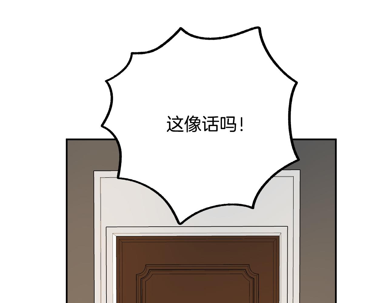 《成为猎手的婚约者》第40话 惨遭灭门 第48页