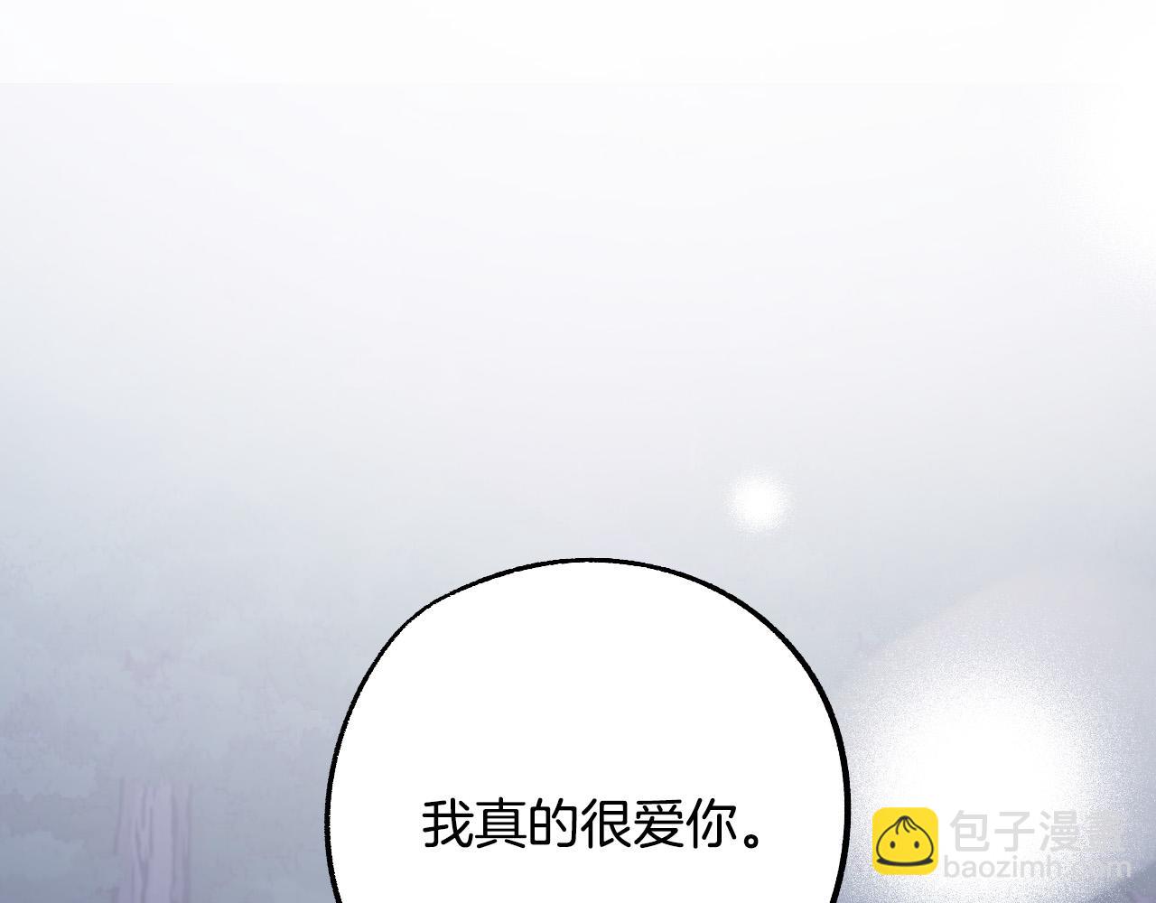 《成为猎手的婚约者》第39话 解除误会 第18页