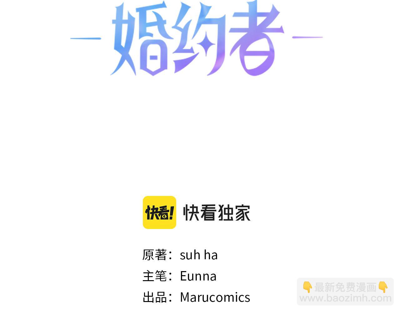 《成为猎手的婚约者》第39话 解除误会 第24页