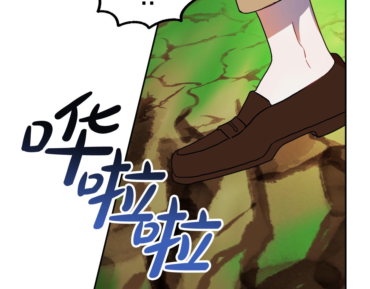 《成为猎手的婚约者》第39话 解除误会 第32页