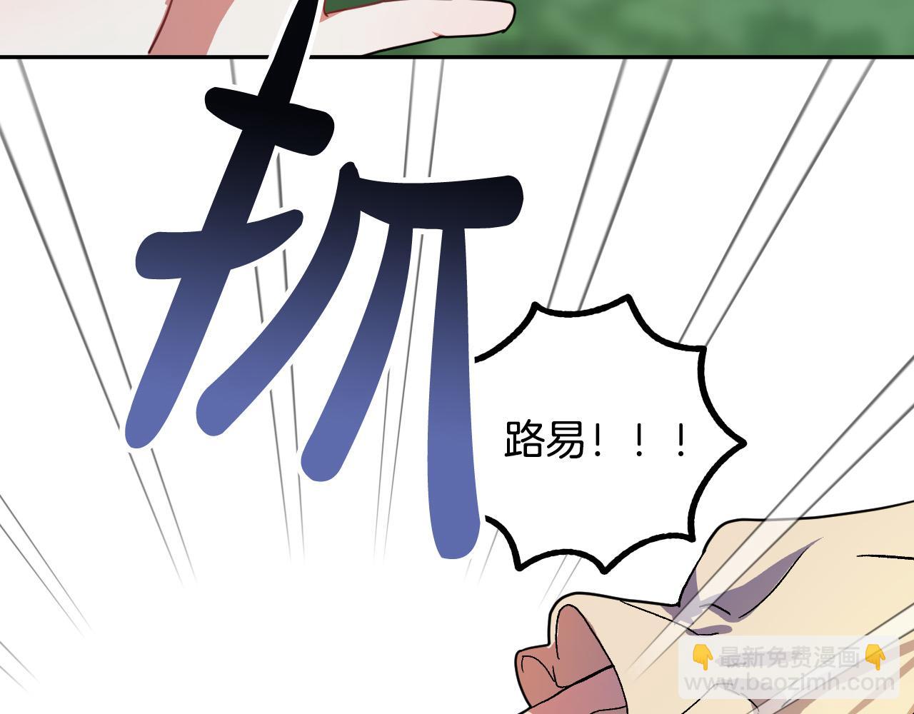 《成为猎手的婚约者》第39话 解除误会 第36页