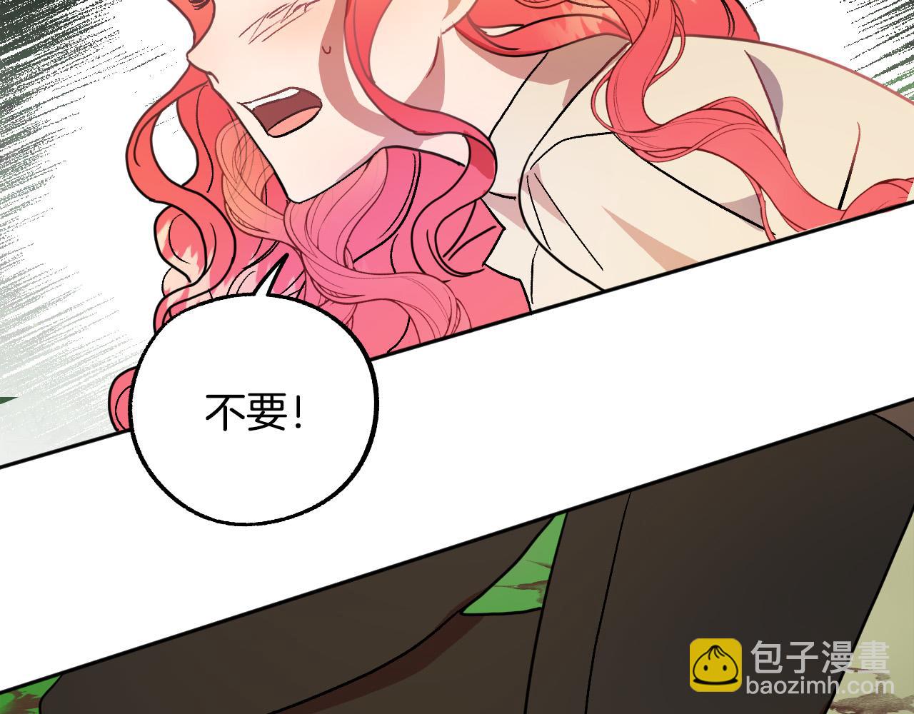 《成为猎手的婚约者》第39话 解除误会 第41页
