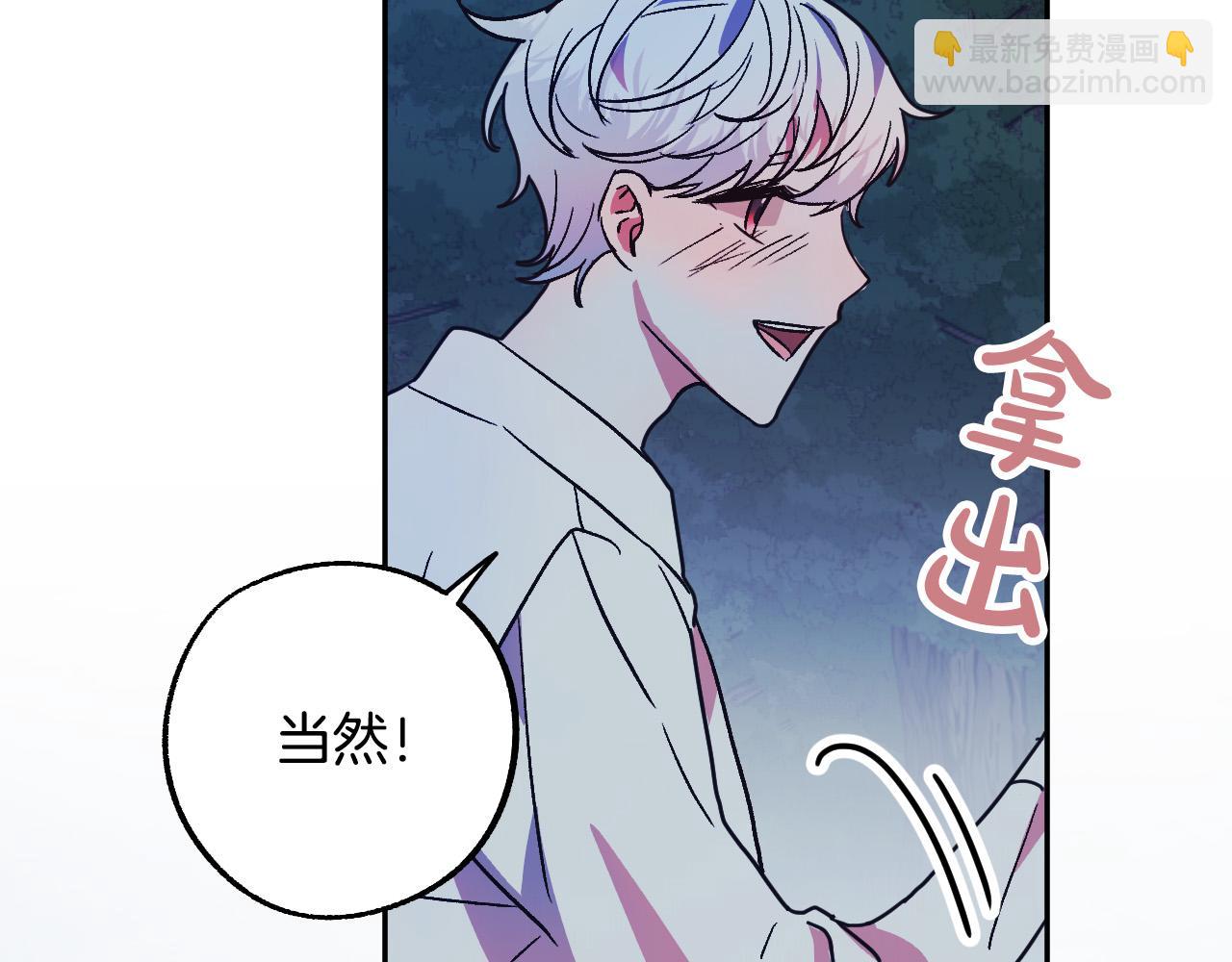 《成为猎手的婚约者》第39话 解除误会 第4页