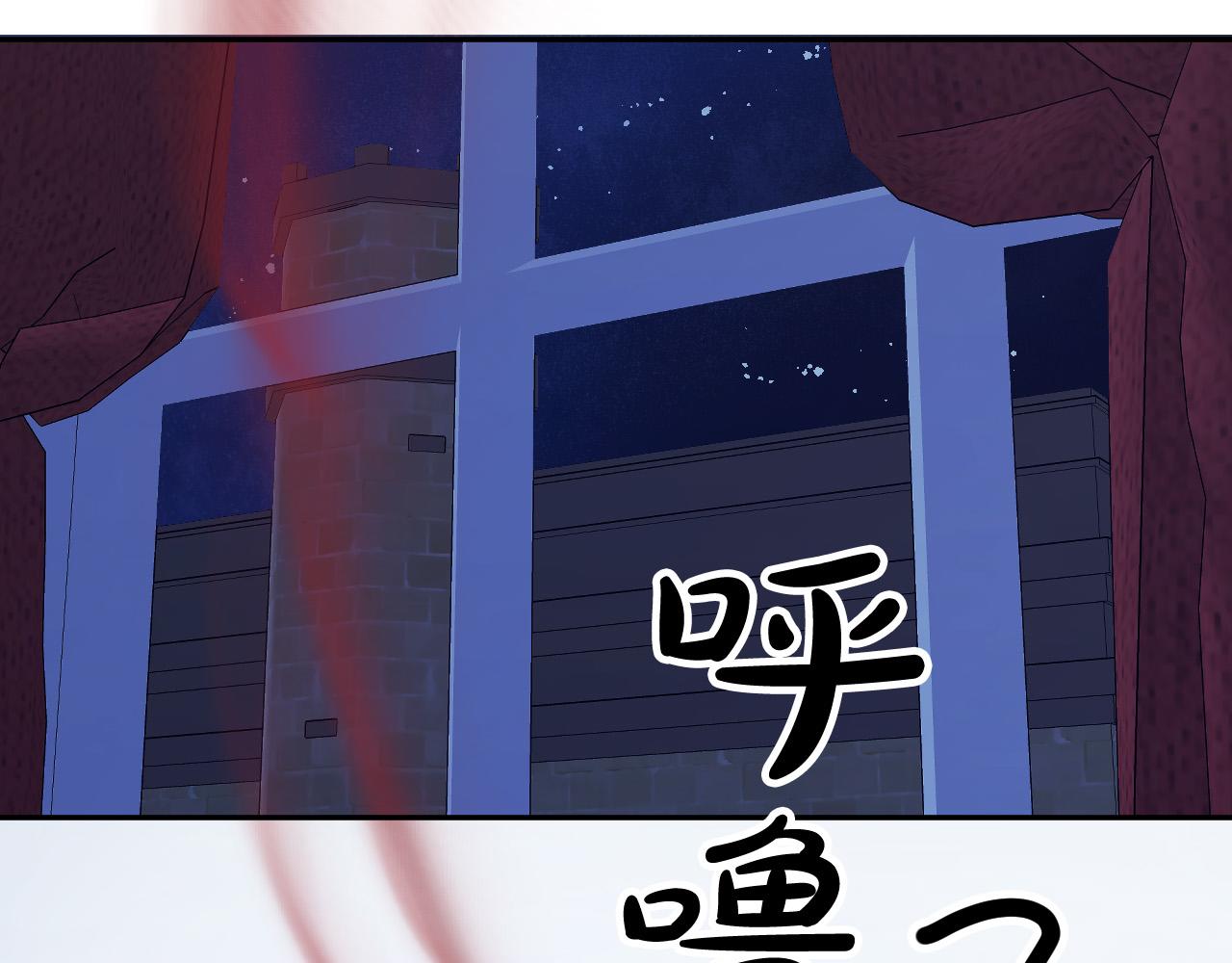 《成为猎手的婚约者》第41话 知道真相 第26页