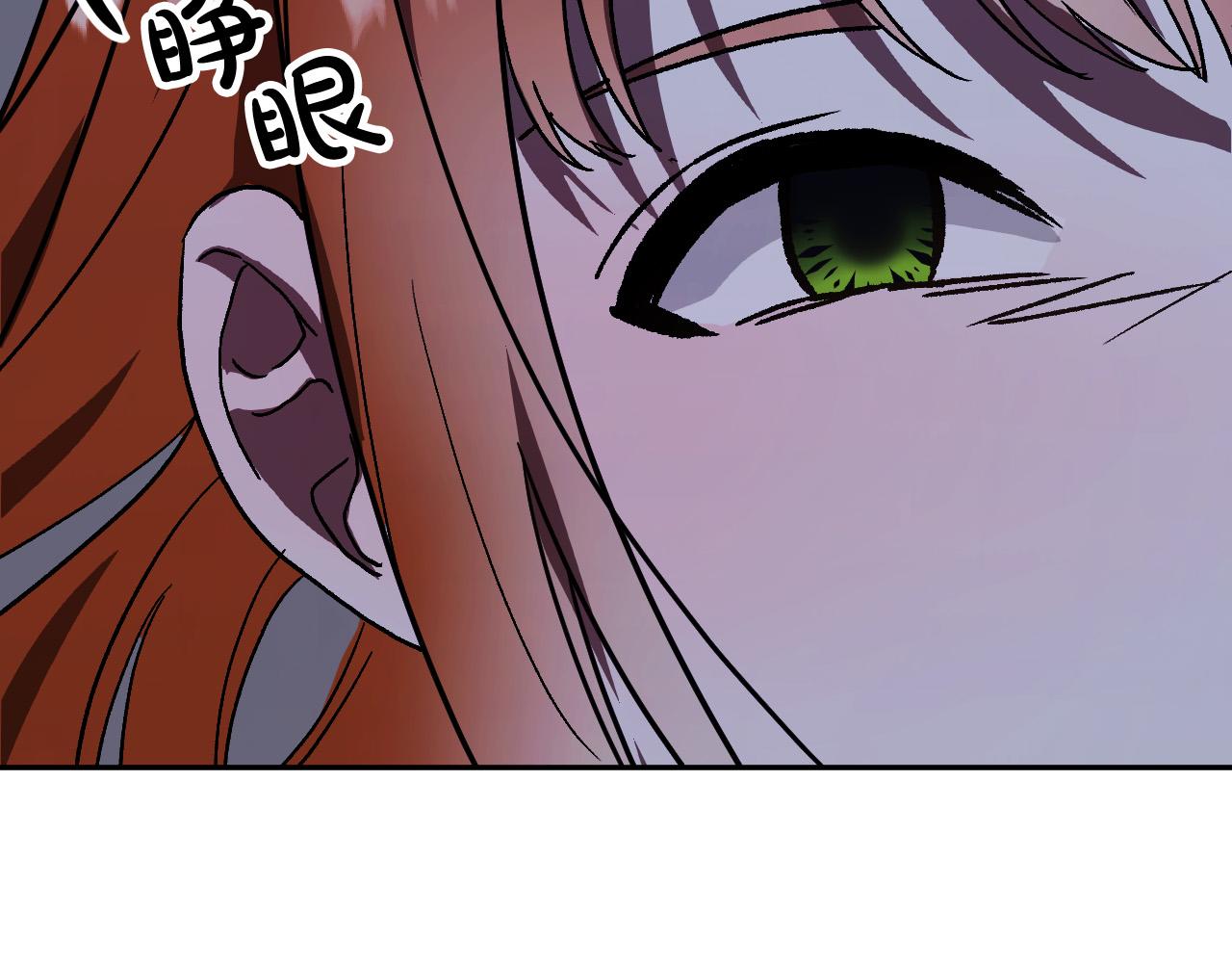 《成为猎手的婚约者》第41话 知道真相 第31页