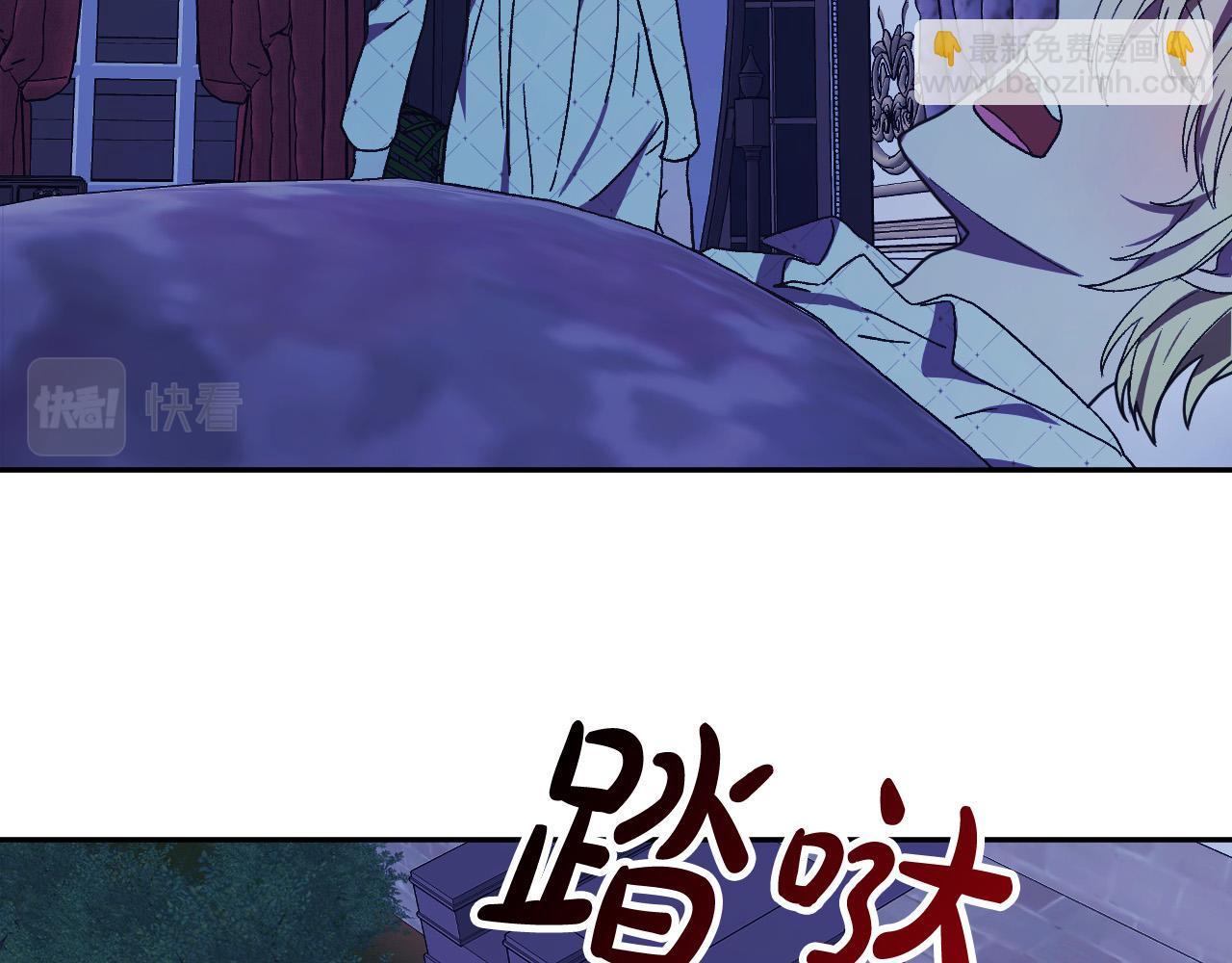 《成为猎手的婚约者》第41话 知道真相 第34页