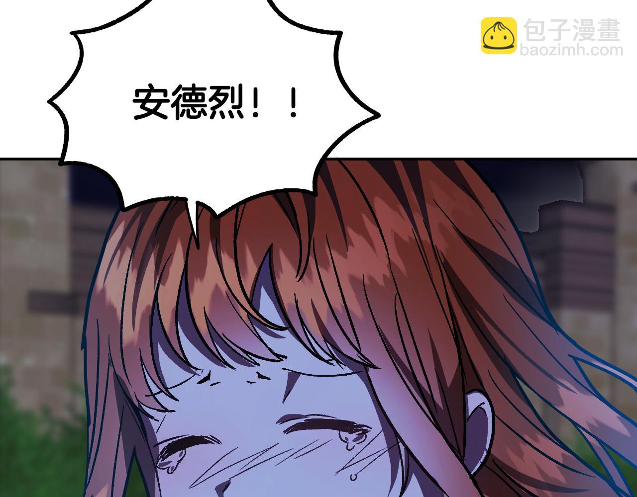 《成为猎手的婚约者》第41话 知道真相 第49页