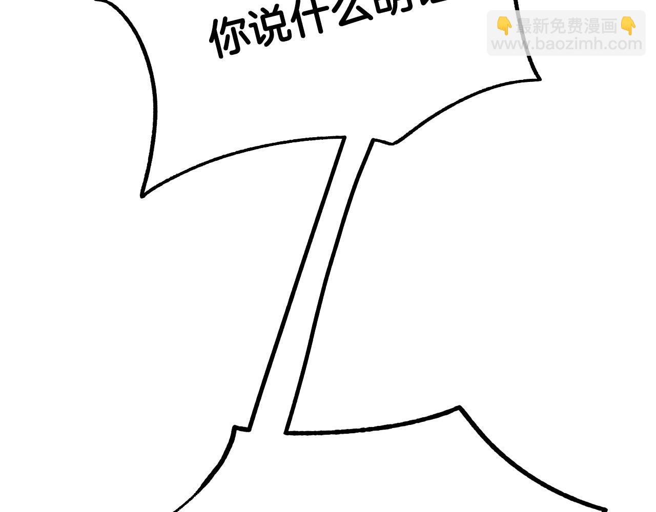 《成为猎手的婚约者》第46话 赶来救你 第20页