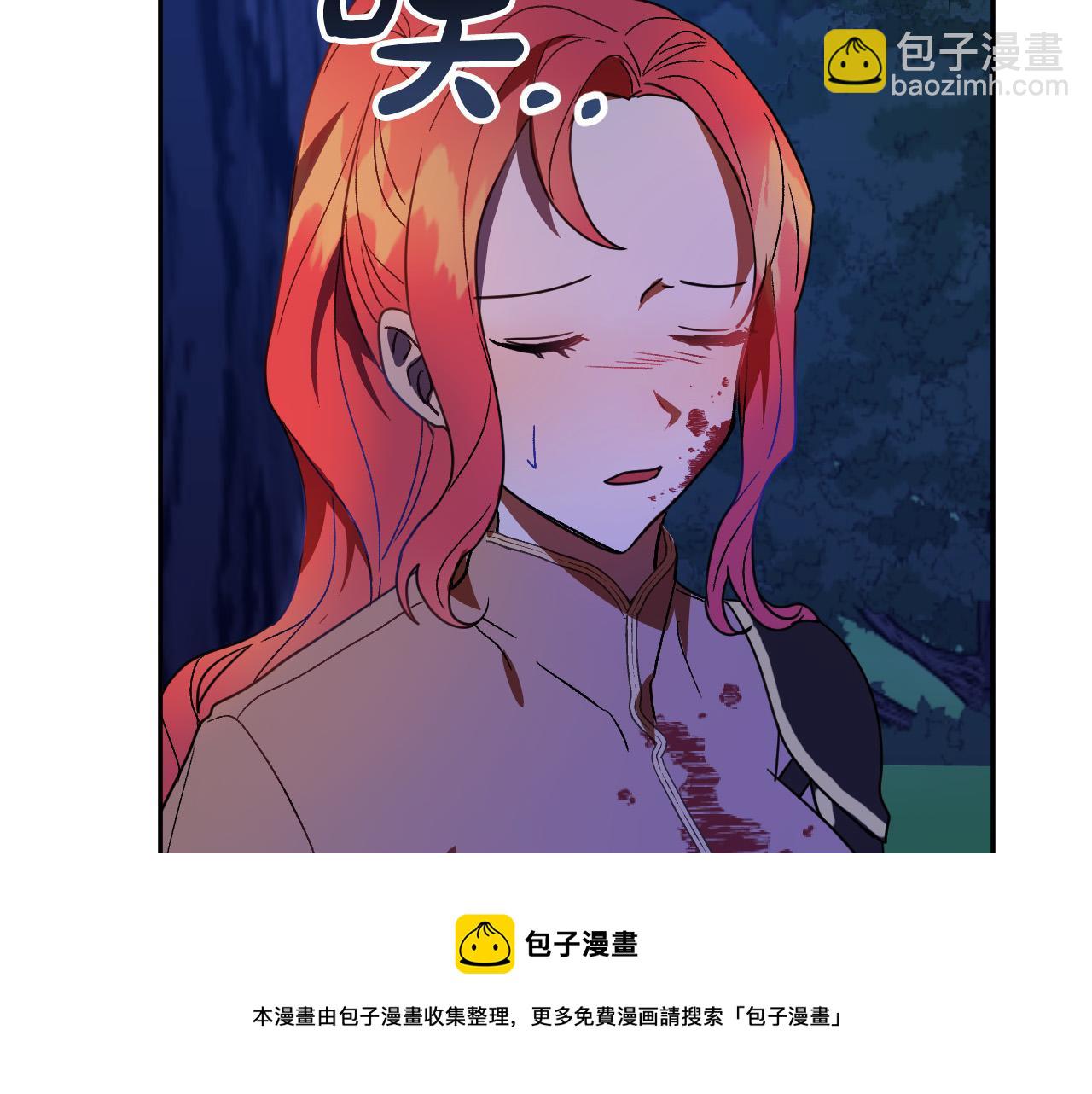 《成为猎手的婚约者》第46话 赶来救你 第29页