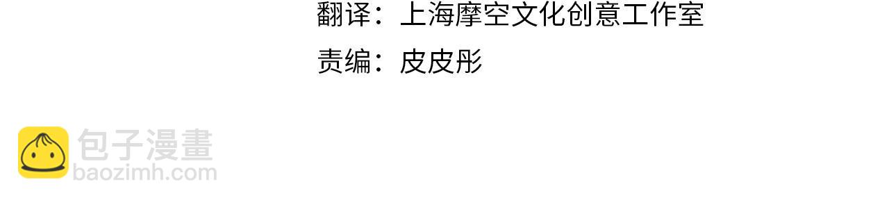 《成为猎手的婚约者》第46话 赶来救你 第34页