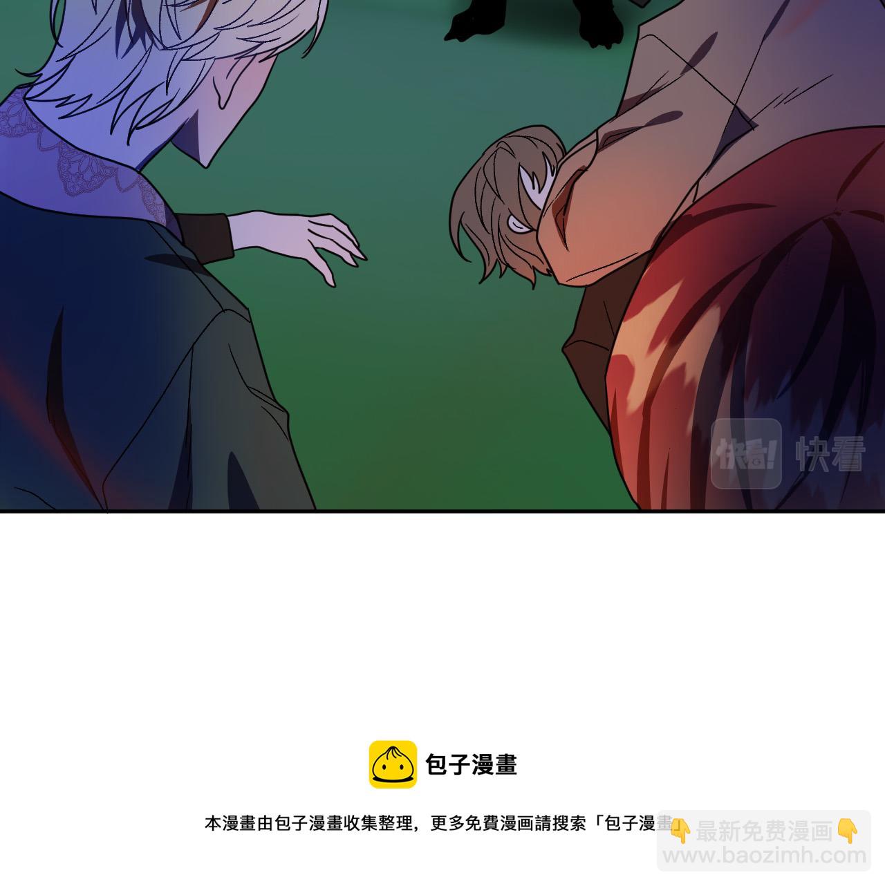 《成为猎手的婚约者》第46话 赶来救你 第37页