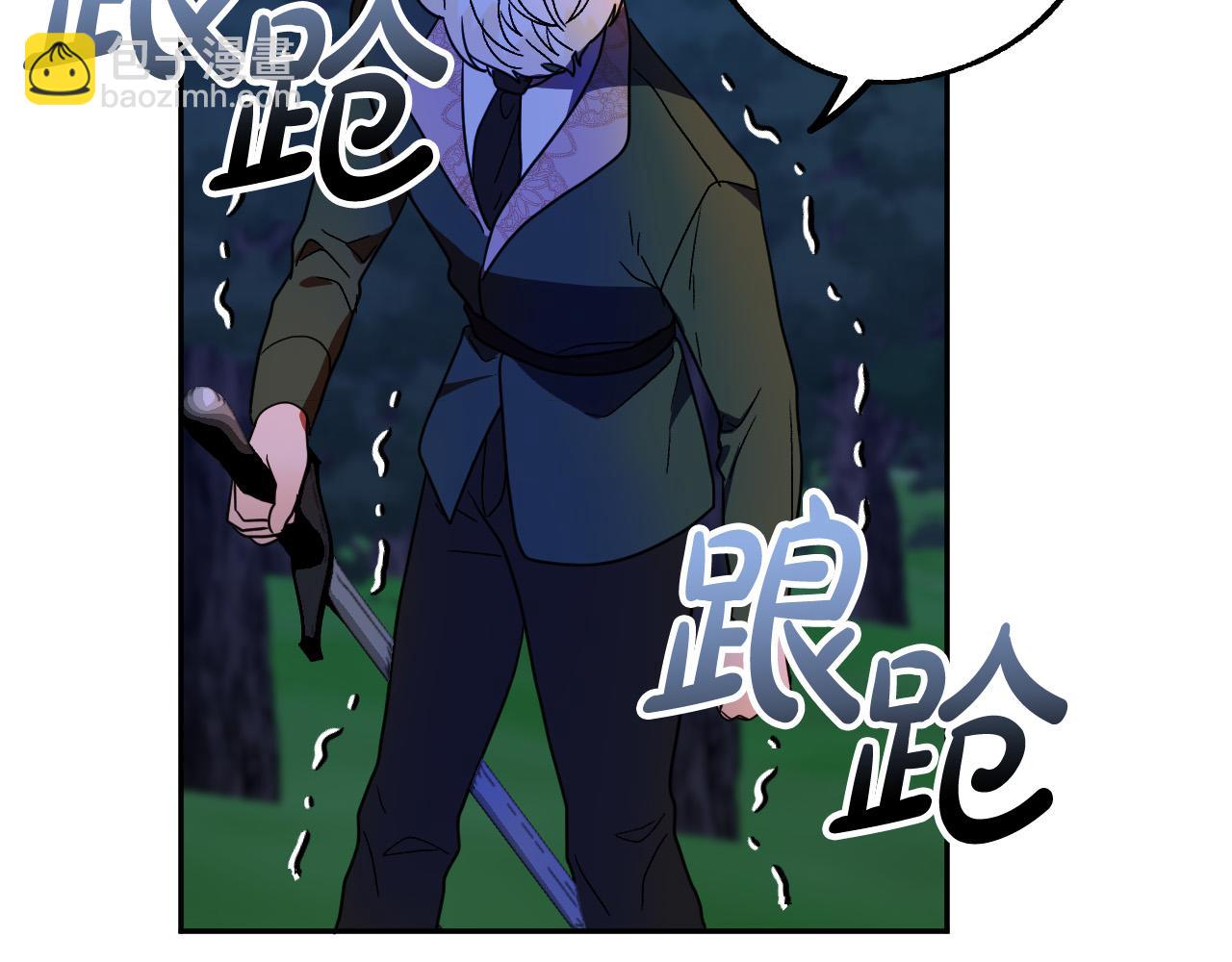 《成为猎手的婚约者》第46话 赶来救你 第46页