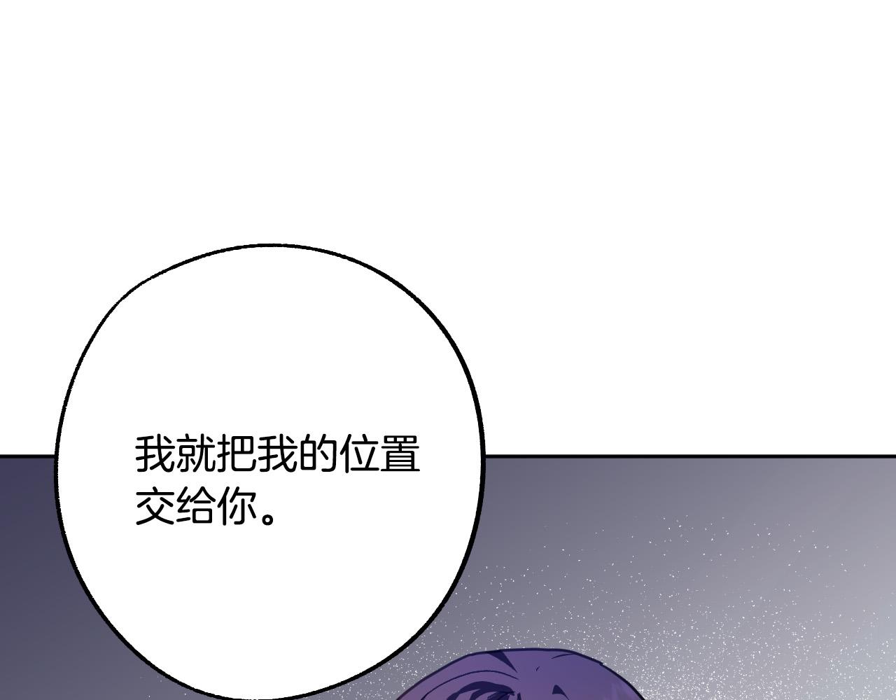 《成为猎手的婚约者》第45话 狼族出马 第16页