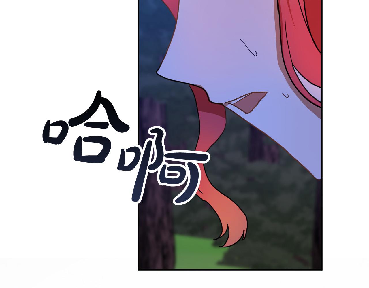 《成为猎手的婚约者》第45话 狼族出马 第24页