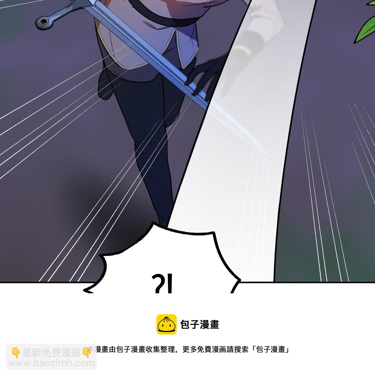 《成为猎手的婚约者》第45话 狼族出马 第41页