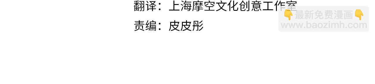 《成为猎手的婚约者》第43话 怜悯之心 第26页