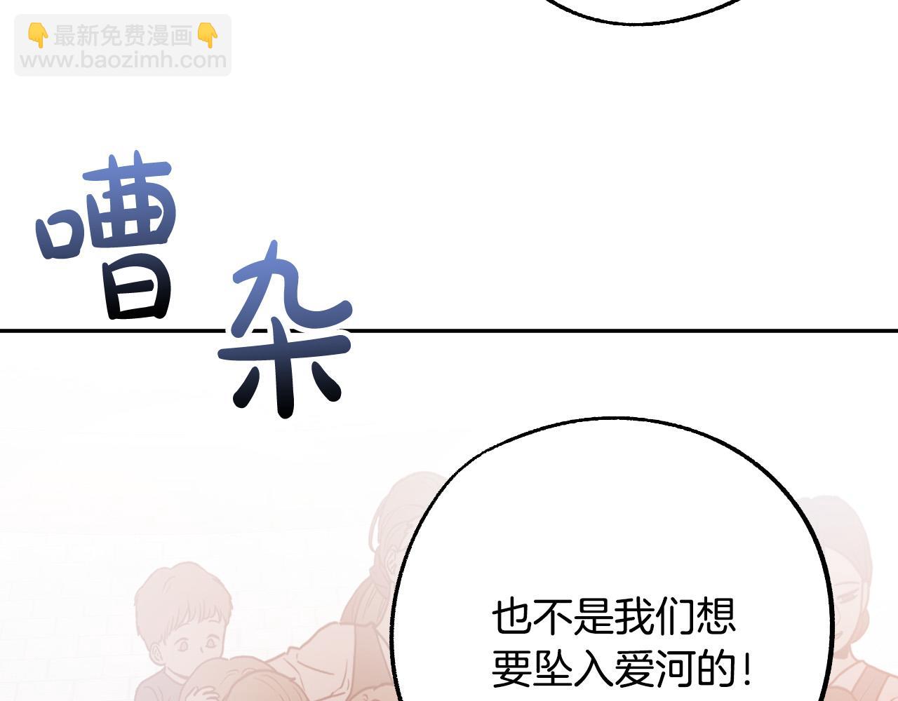 《成为猎手的婚约者》第43话 怜悯之心 第3页