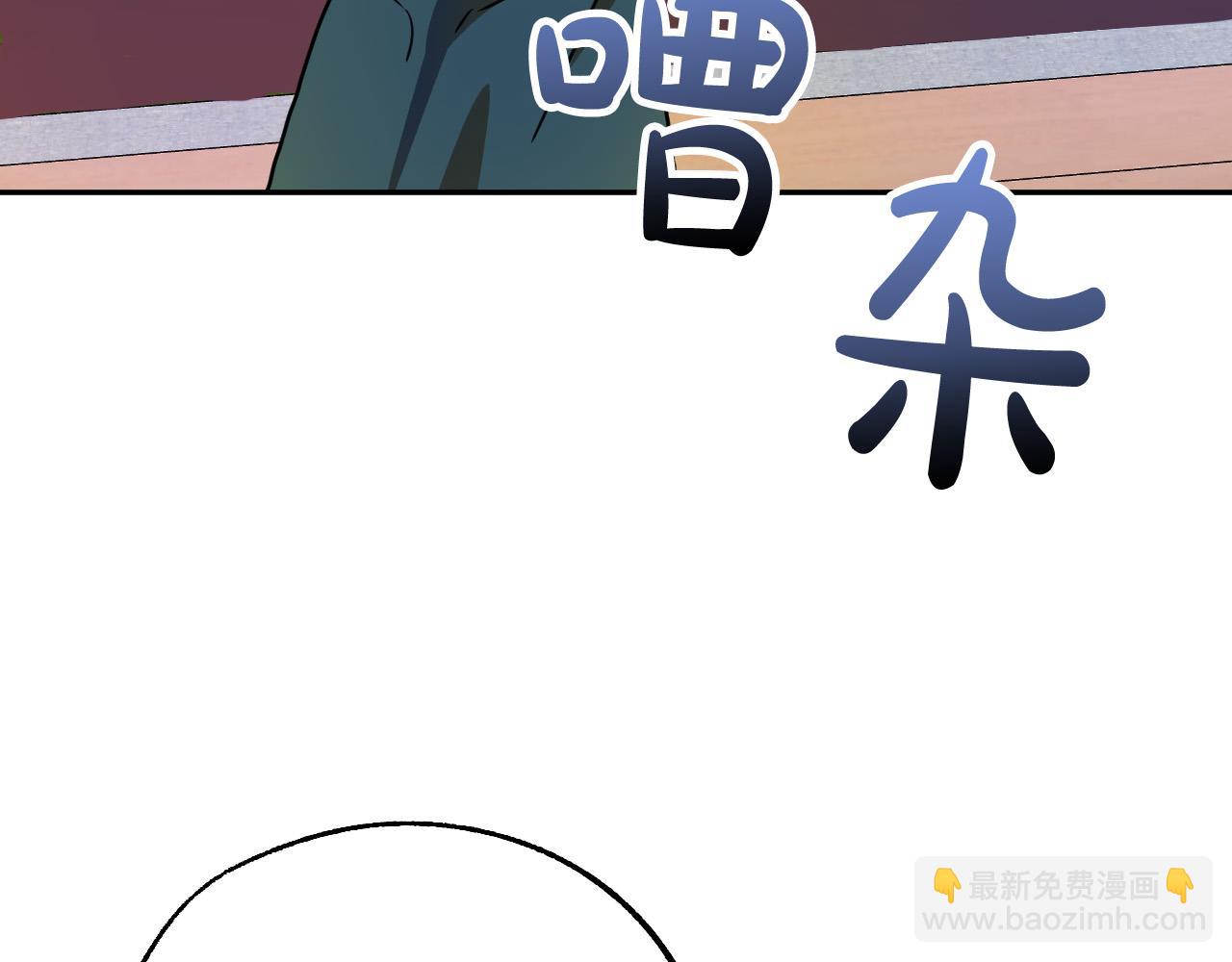 《成为猎手的婚约者》第43话 怜悯之心 第5页