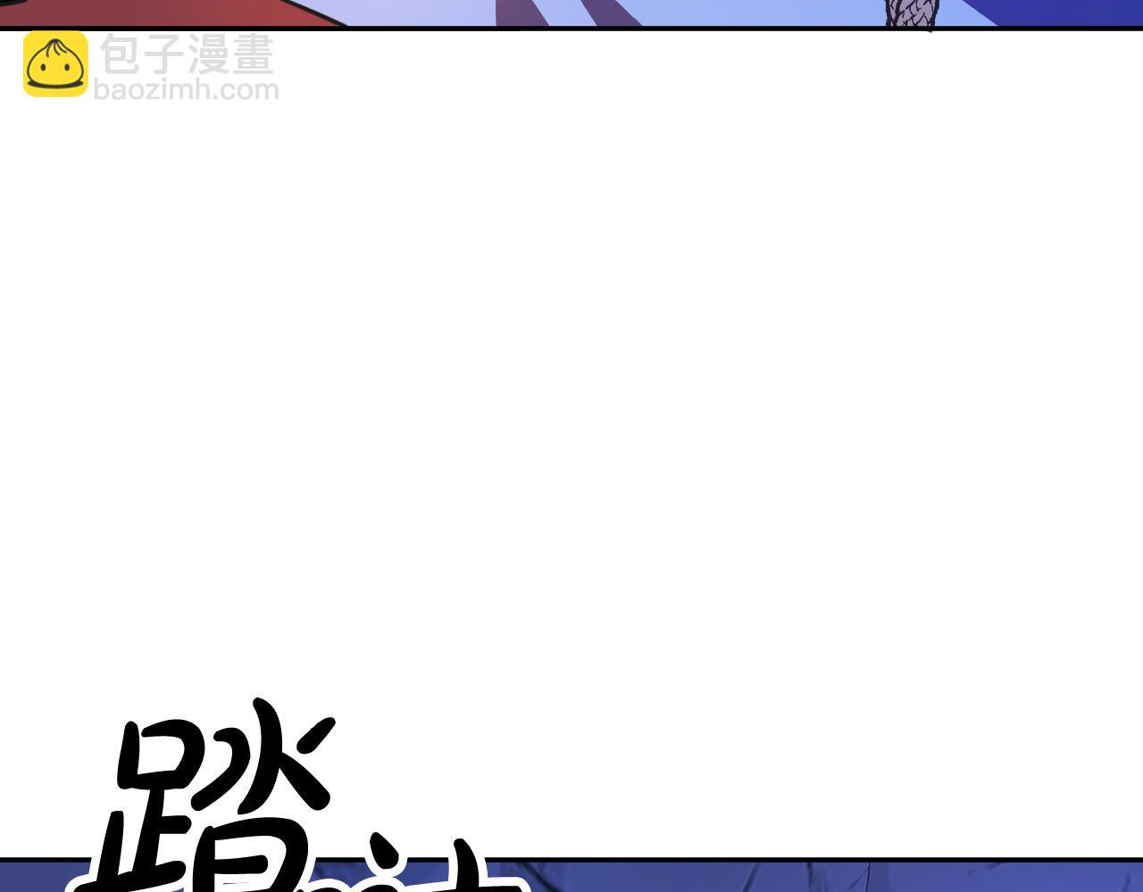 《成为猎手的婚约者》第44话 征讨格鲁族 第18页