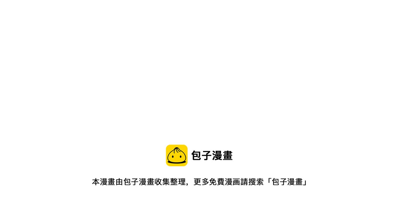 《成为猎手的婚约者》第44话 征讨格鲁族 第21页