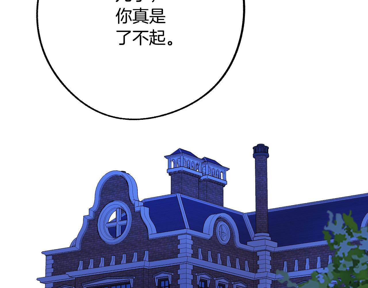 《成为猎手的婚约者》第44话 征讨格鲁族 第27页