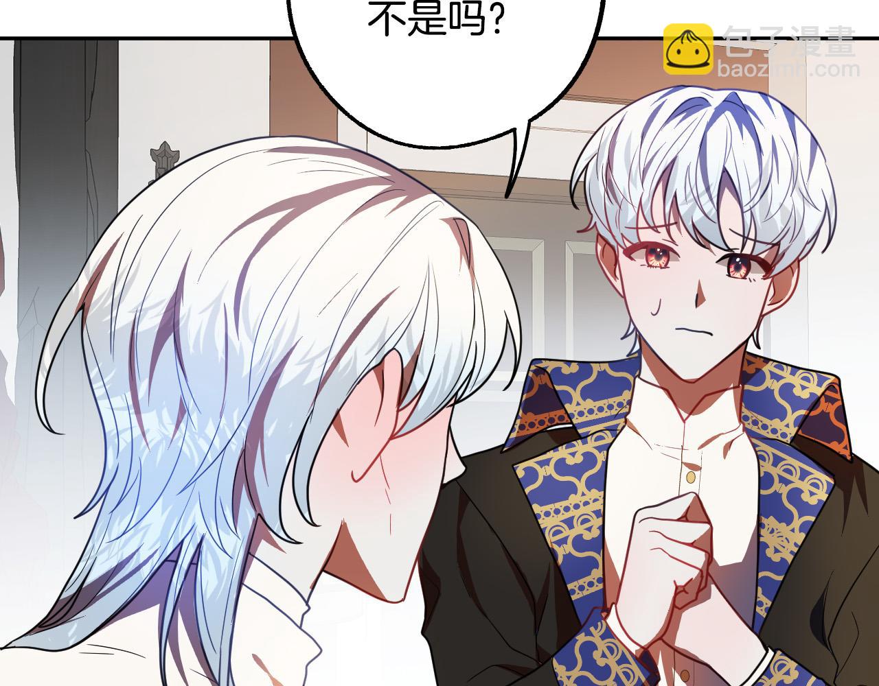 《成为猎手的婚约者》第44话 征讨格鲁族 第44页