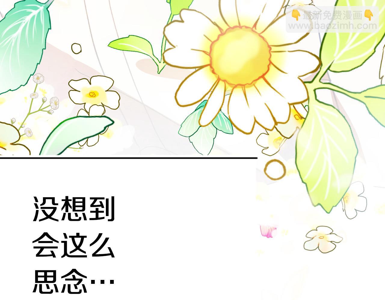 《成为猎手的婚约者》第48话 爱情就是全世界 第16页