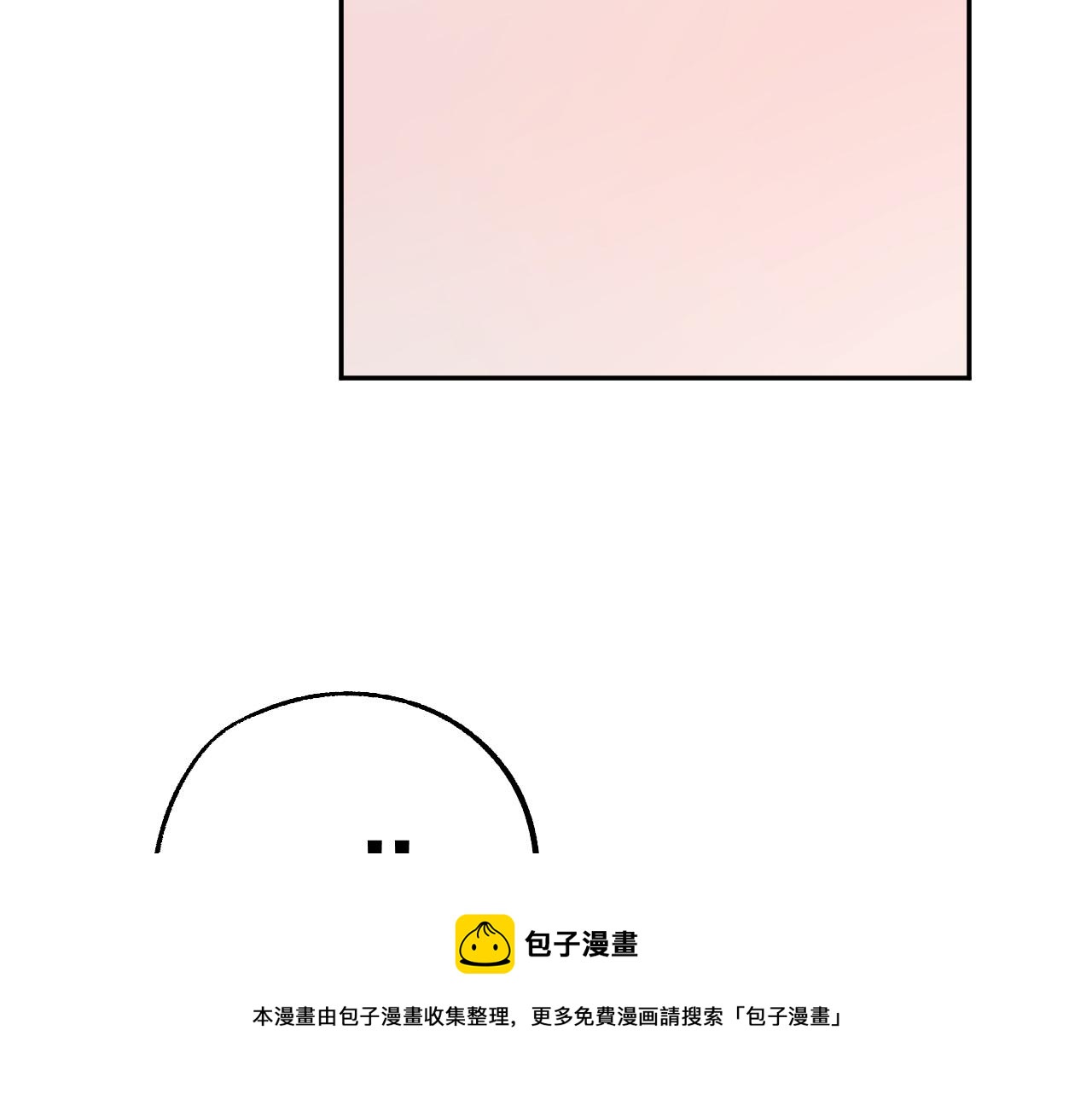 《成为猎手的婚约者》第48话 爱情就是全世界 第21页
