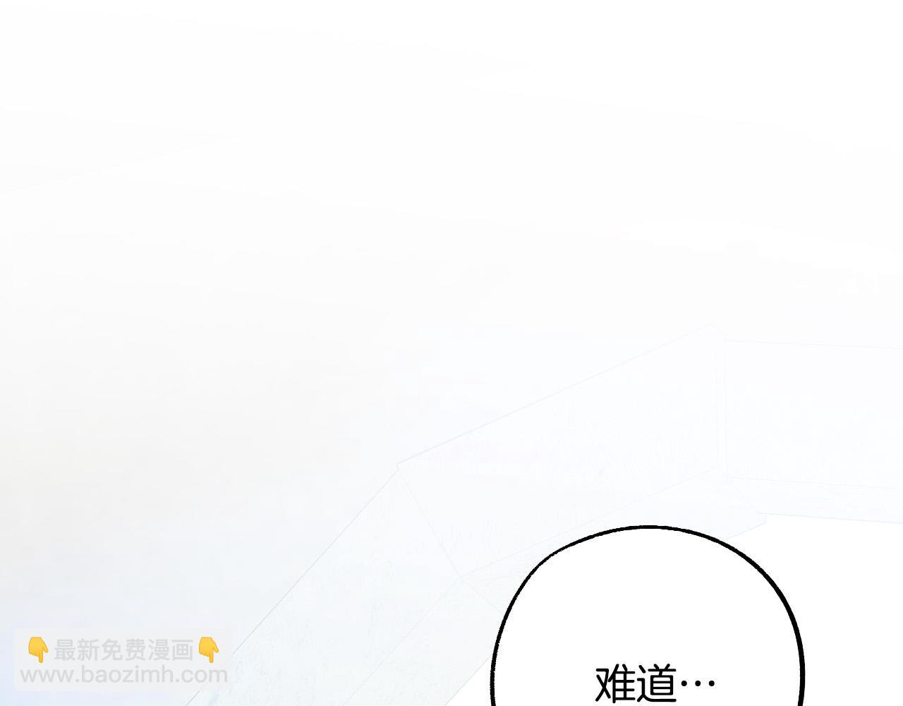 《成为猎手的婚约者》第48话 爱情就是全世界 第24页