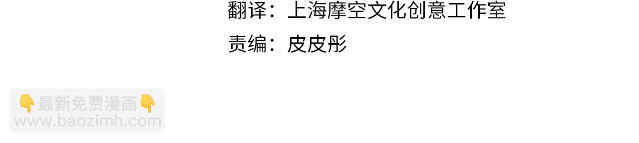 《成为猎手的婚约者》第48话 爱情就是全世界 第31页
