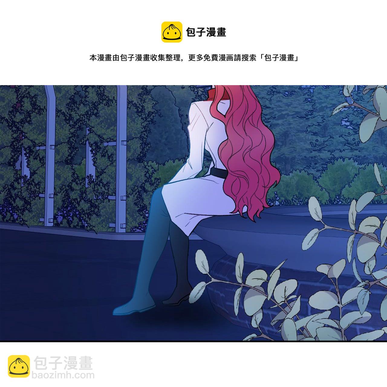 《成为猎手的婚约者》第48话 爱情就是全世界 第33页