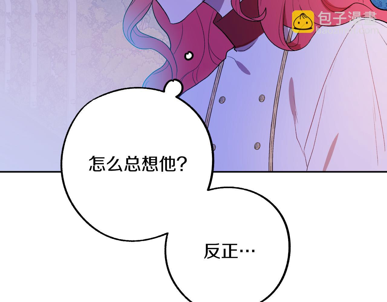 《成为猎手的婚约者》第48话 爱情就是全世界 第35页