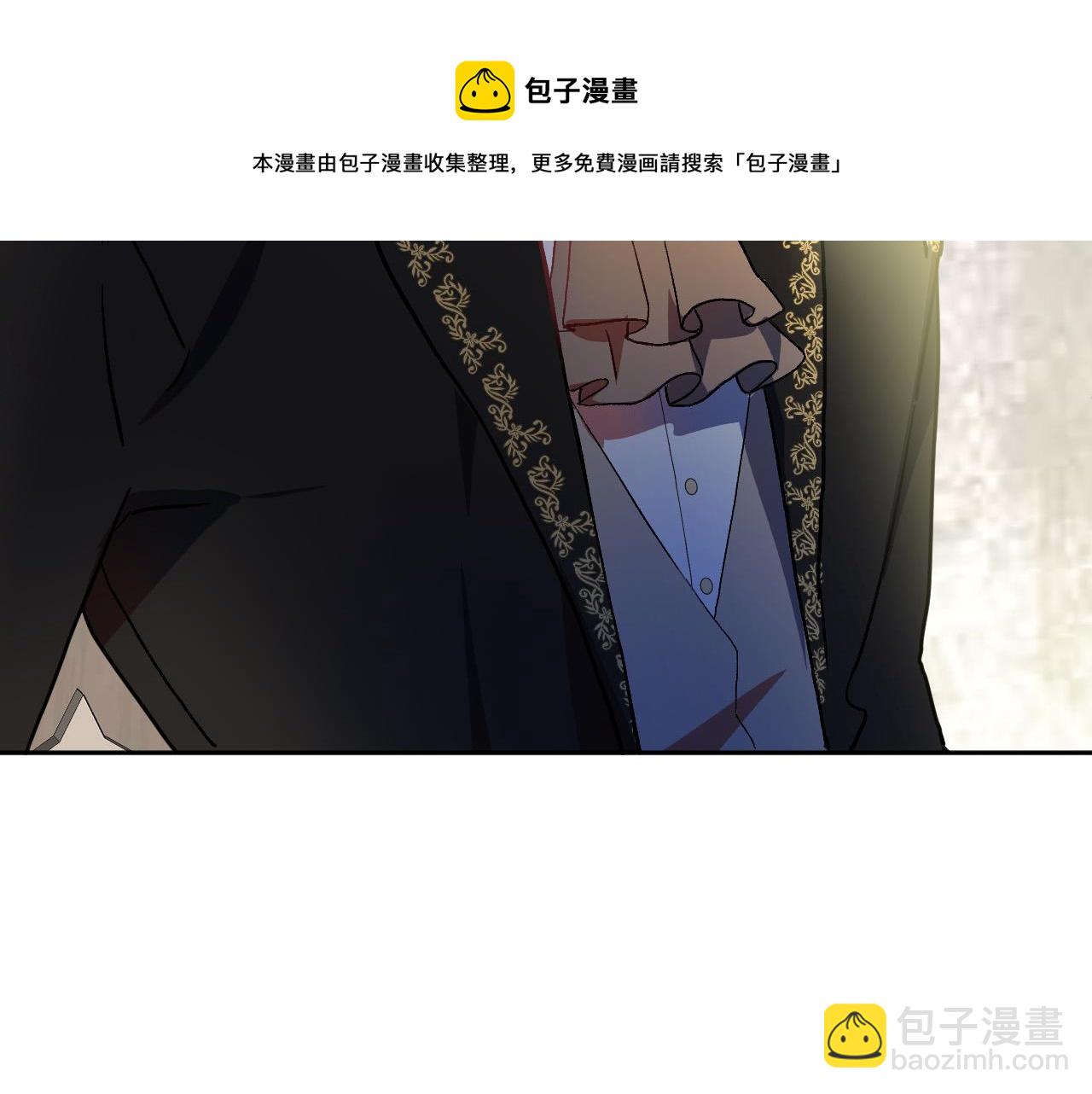 《成为猎手的婚约者》第48话 爱情就是全世界 第5页